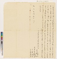 藏品(乾隆三十八年長治里二圖下甲社蘇亨使、蘇德元、蘇【專】（豎心旁)  老向謝宅立賣杜絕契)的圖片